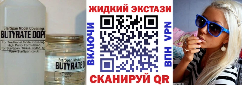 БУТИРАТ бутик  купить закладку  Северская 