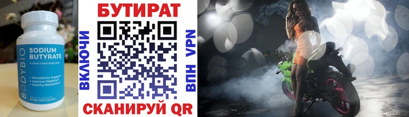БУТИРАТ BDO Северская
