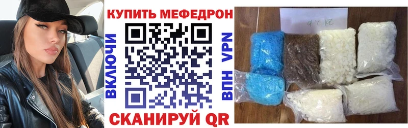 МЯУ-МЯУ mephedrone  blacksprut онион  Северская  магазин   