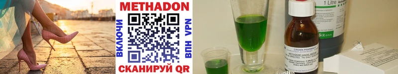 МЕТАДОН methadone  omg зеркало  Северская  продажа наркотиков 